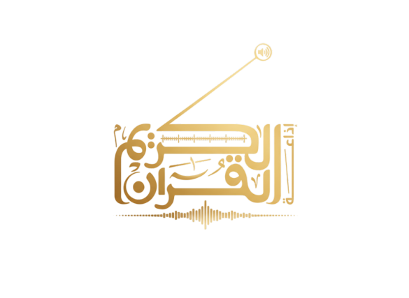 إذاعة القرآن الكريم